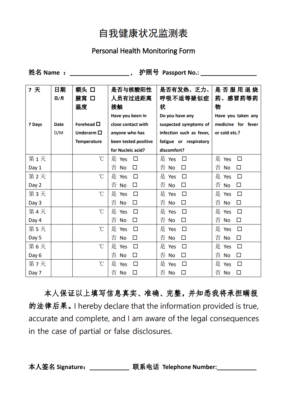 回国上海隔离变21日闭环？14+7更严格！近期英国回国芬兰丹麦奥地利转机超攻略！