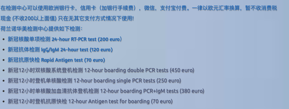 荷兰转机回国要求更新！飞机/铁路交通大面积取消！英国新冠感染率达历史最高！第四剂疫苗有效率下降？最新结果公布！