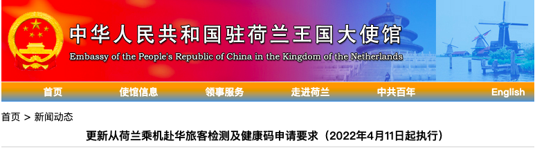 荷兰转机回国要求更新！飞机/铁路交通大面积取消！英国新冠感染率达历史最高！第四剂疫苗有效率下降？最新结果公布！