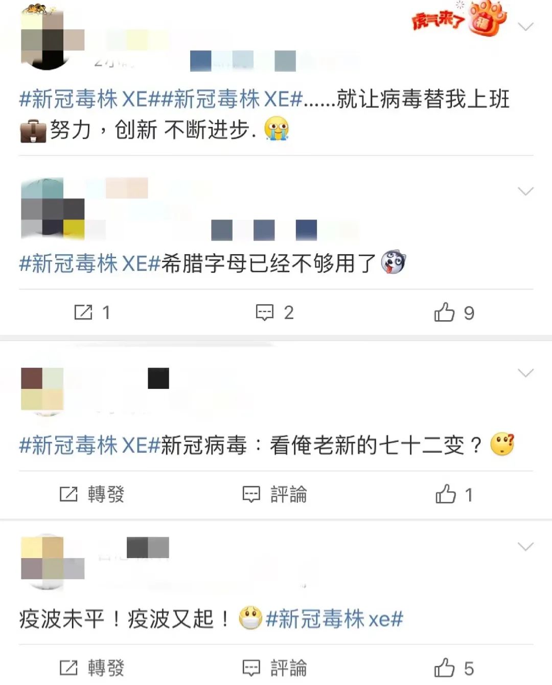 新冠重组病毒XE在英快速传播，确诊超600例！伦敦将每日出现示威活动！鸡蛋涨价或短缺！