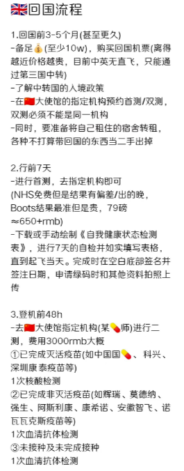 英国选举结果揭晓:保守党艰难夜晚！南航“包机直飞”仍未回应！儿童肝炎或与狗狗有关？鼻腔喷雾有希望阻止新冠病毒传播