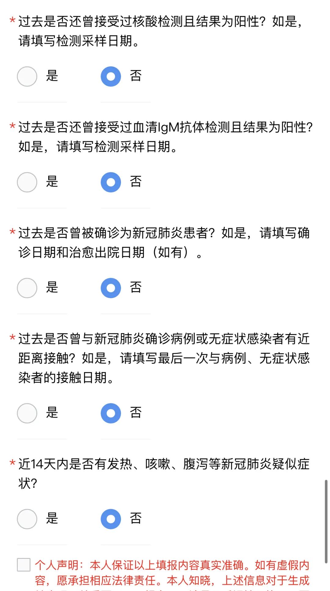 英国回国检测要求再次放宽！回国健康码最新版申请攻略来了