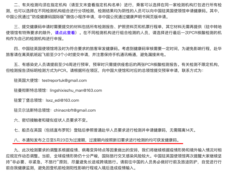 英国赴华检测要求放宽！新增1.2万例！新版伦敦地铁线路图发布！“派对门”调查结束，鲍里斯逃过一劫！