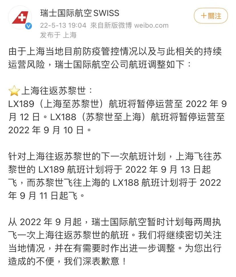 4%支持女王退位！瑞航上海往返航班停至9月；英国炸鱼薯条店面临大规模倒闭！近期航班熔断计划一览"