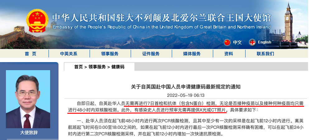 英国赴华检测要求放宽！新增1.2万例！新版伦敦地铁线路图发布！“派对门”调查结束，鲍里斯逃过一劫！