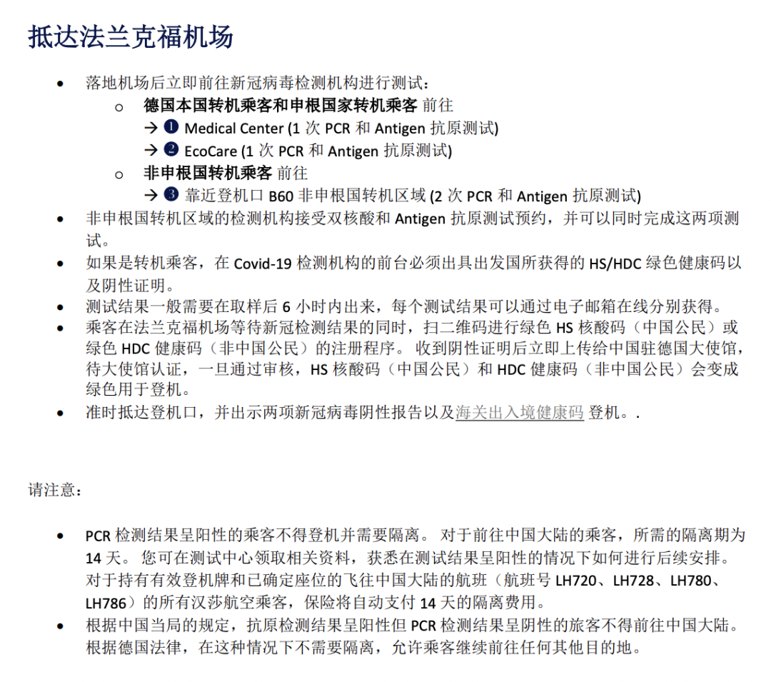 英国回国6国转机详细攻略来啦！国内多地入境隔离时间再调整！