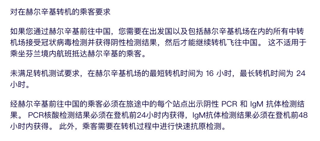 英国回国6国转机详细攻略来啦！国内多地入境隔离时间再调整！