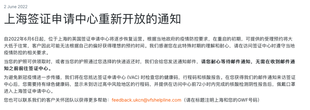 瑞典再发现新型新冠！北京英国签证中心恢复运营！鲍里斯赢得信任投票暂保首相职位！