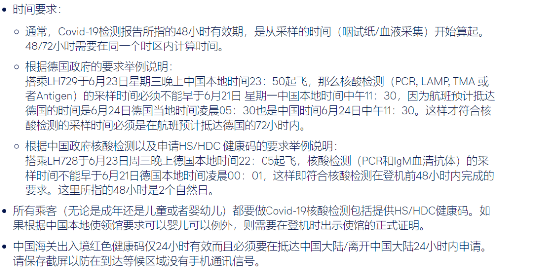 英国回国6国转机详细攻略来啦！国内多地入境隔离时间再调整！