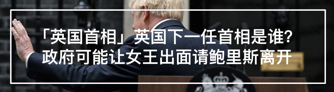 世卫对猴痘发布最高预警，与新冠同级；伦敦再办奥运会？鲍里斯陆军基地体验“真人CS”