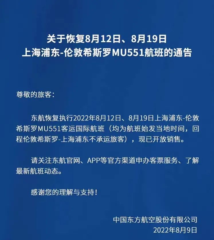 使馆官宣安排20班回国航班：留学生专机！鲍里斯搬出唐宁街！英国迎来连续雷暴大雨天！