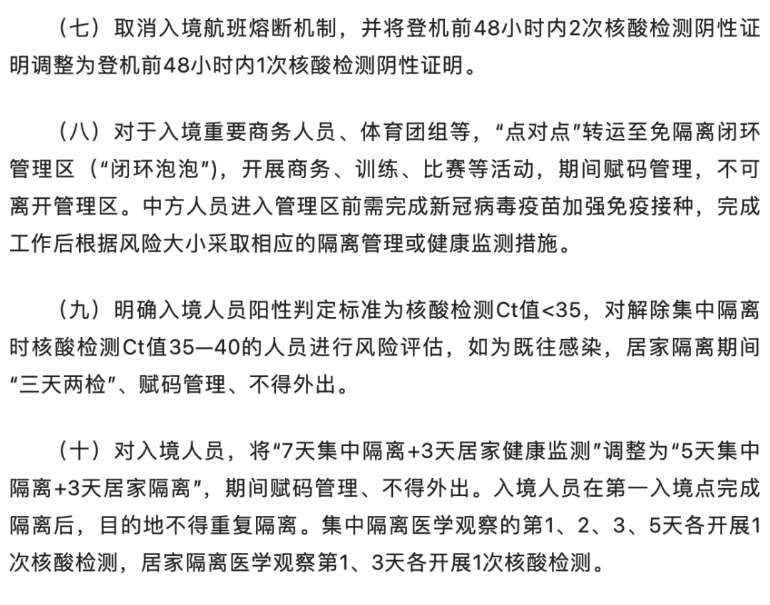 入境隔离减至5+3，国际航班取消熔断，机票搜索量大涨！英国各地默哀2分钟纪念逝去的人！