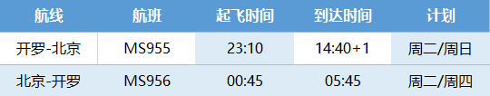 多家国际航班增至每日一班：3月国际航班计划来了！